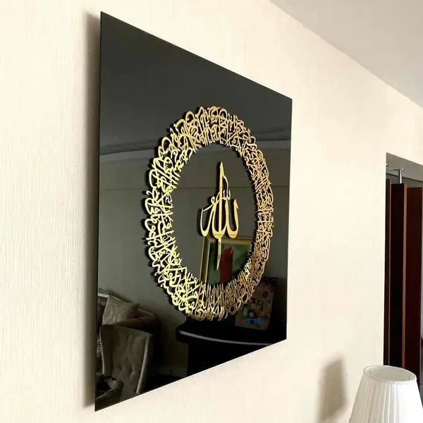 Ayatul Kursi Round Design - Acrylic Frame