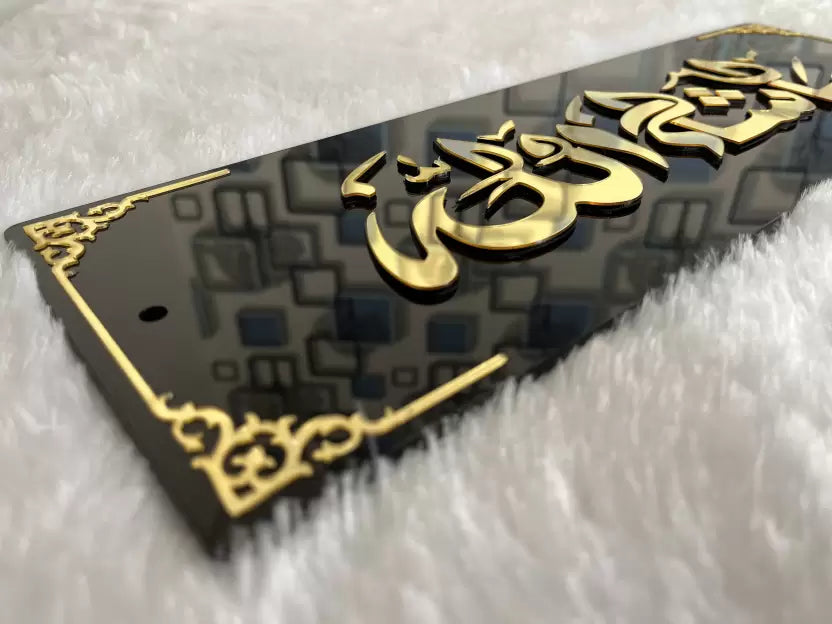 MASHALLAH - Islamic Premium Wall Art
