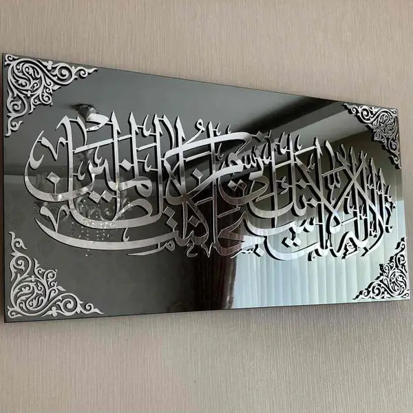 La ilaha illah anta - Acrylic Frame
