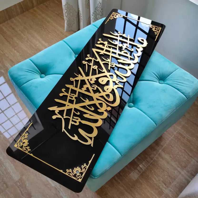 Mashallah La Quwata islamic wall art