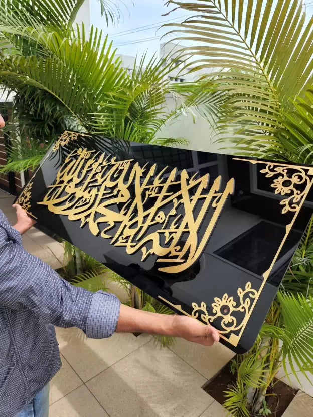 La ilaha Kalma - Islamic Premium Wall Art