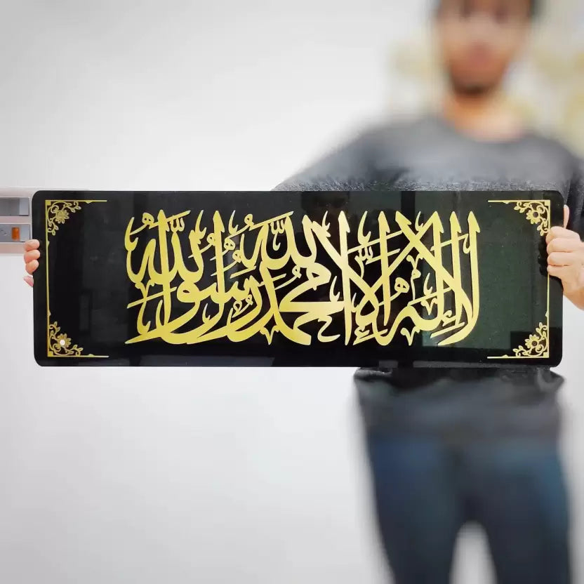 La ilaha Kalma - Islamic Premium Wall Art