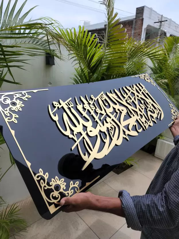 La ilaha Kalma - Islamic Premium Wall Art