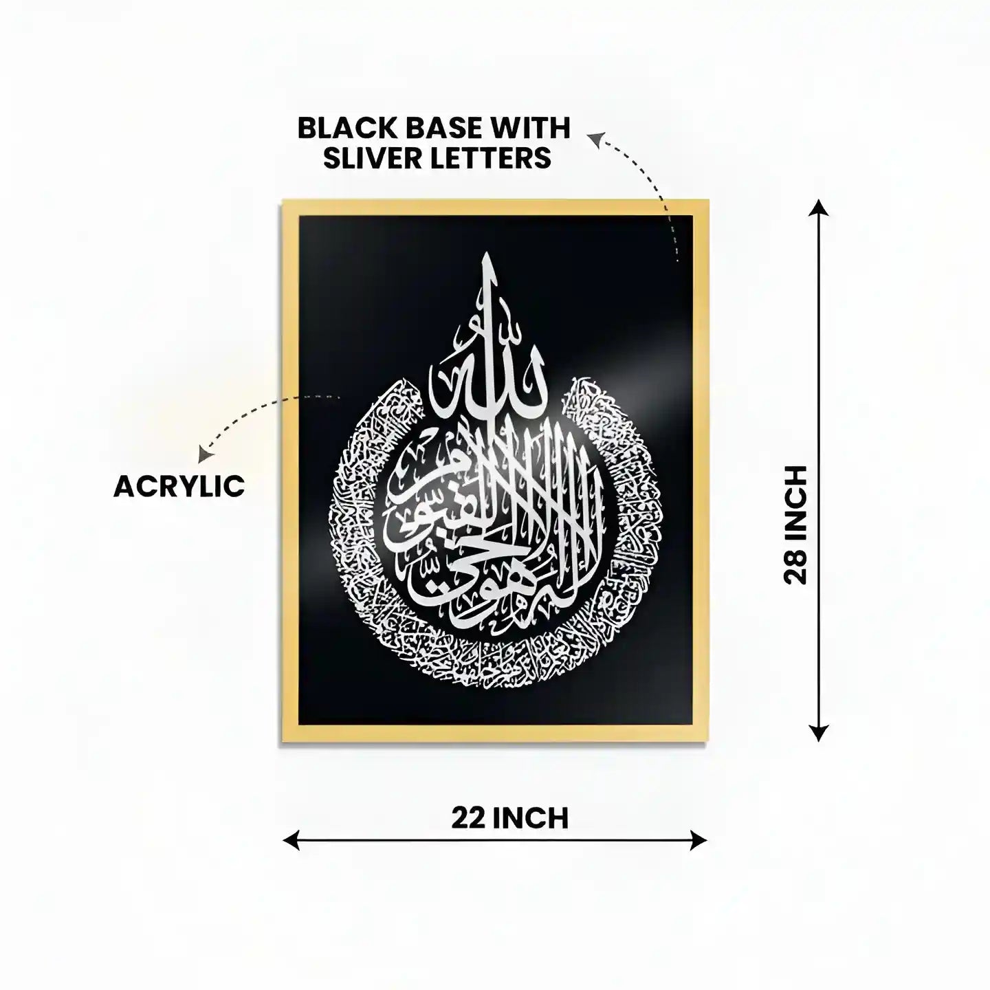Arabic Calligraphy Wall Decor/Ayathul Kursi Frame