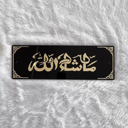 MASHALLAH - Islamic Premium Wall Art