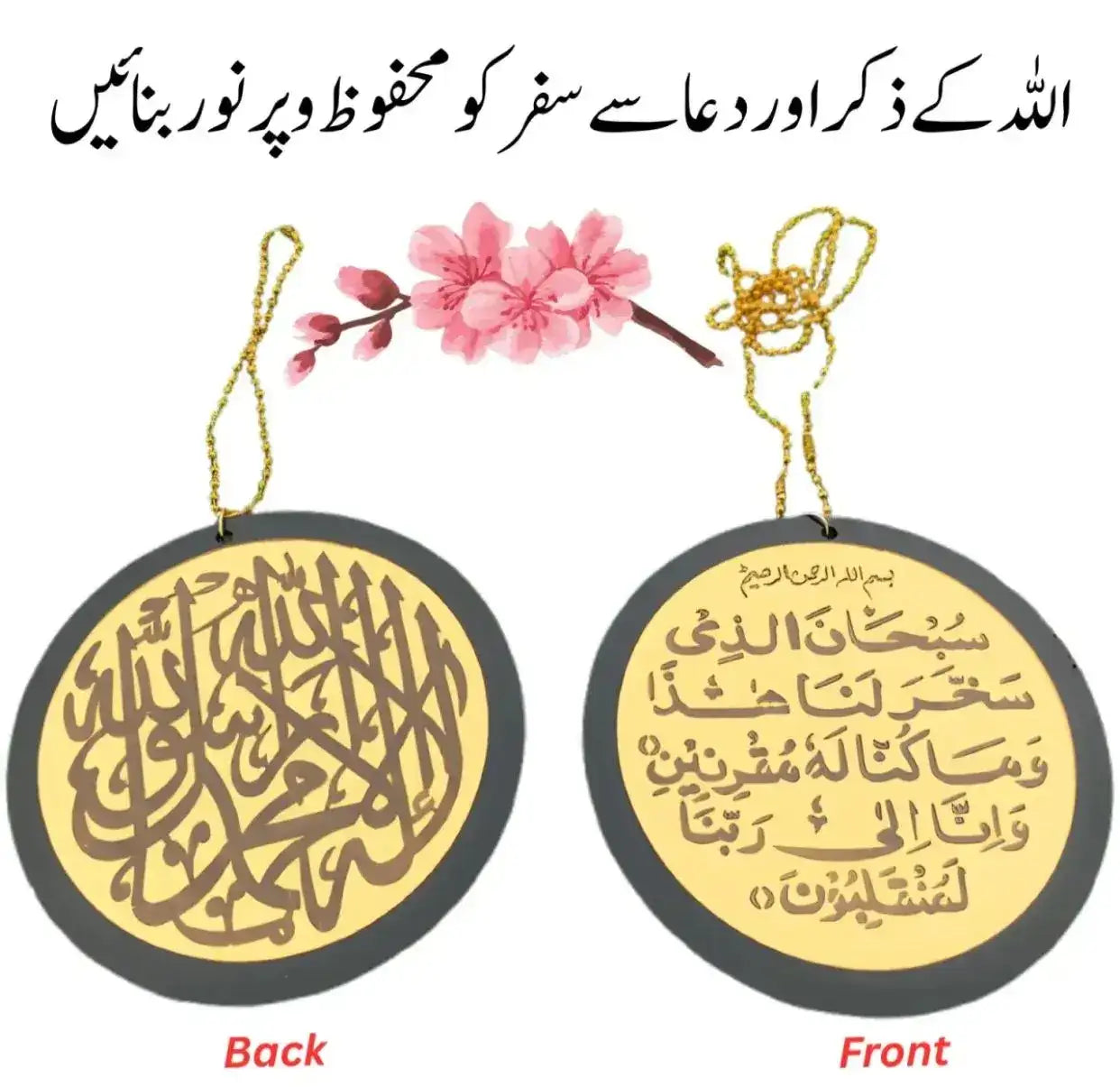 Premium Acrylic Double-Sided Kalma Tayyaba Islamic Car Hanging Ornament | Arabic Calligraphy Mirror Pendant with Travel Blessing & Protective Verses | Spiritual Car Decor | Faith-Inspired Muslim Gift for Eid, Ramadan & Daily Use