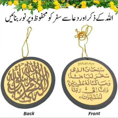 Premium Acrylic Double-Sided Kalma Tayyaba Islamic Car Hanging Ornament | Arabic Calligraphy Mirror Pendant with Travel Blessing & Protective Verses | Spiritual Car Decor | Faith-Inspired Muslim Gift for Eid, Ramadan & Daily Use