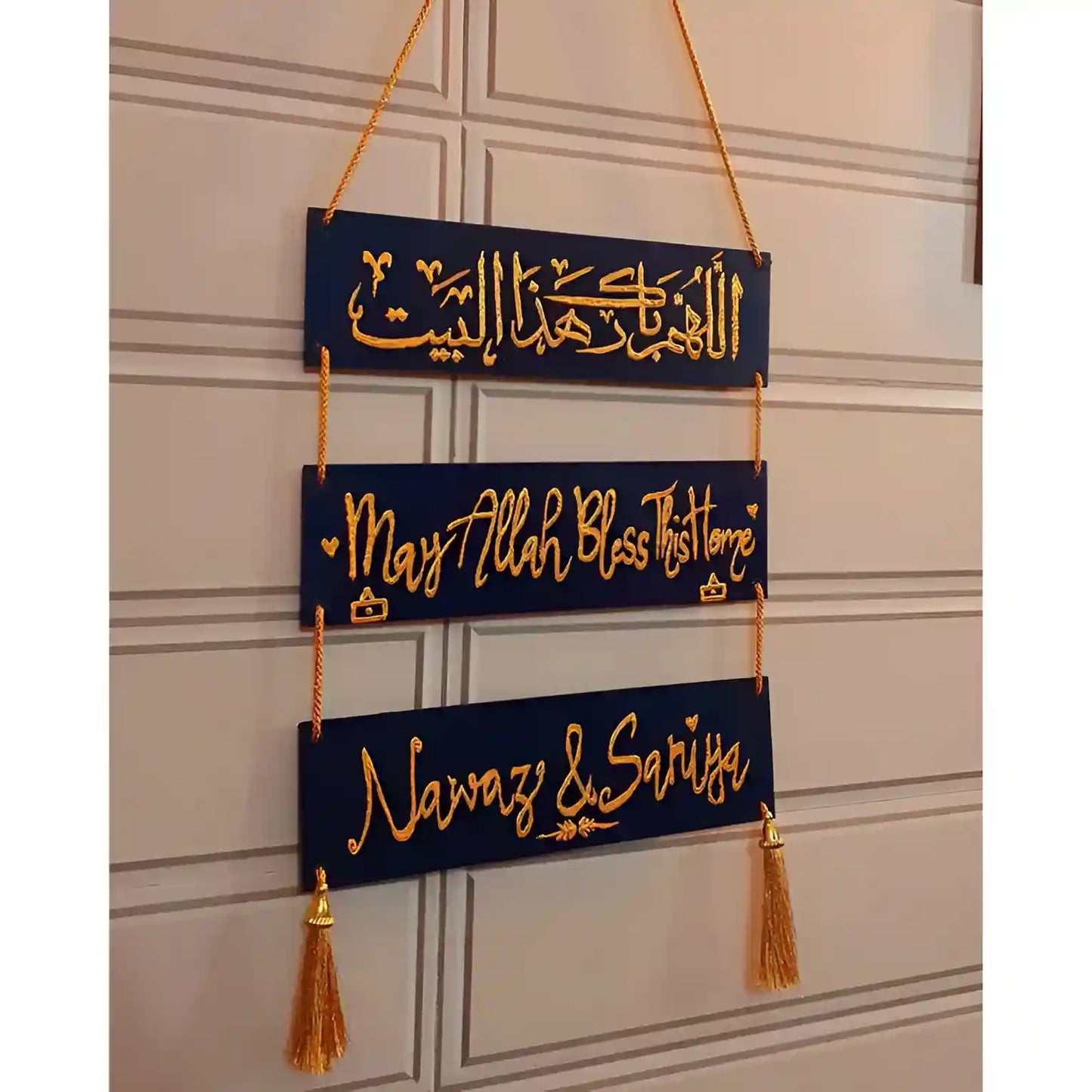Allahumma Barik Hazal Bait Art