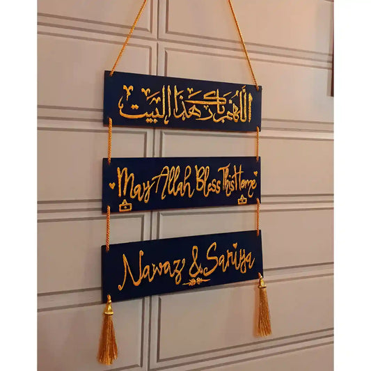 Allahumma Barik Hazal Bait Art