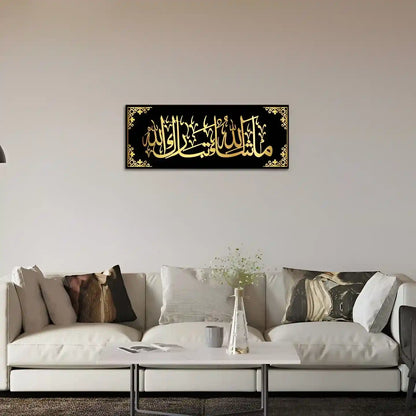 Arabic Calligraphy Wall Decor - Masha