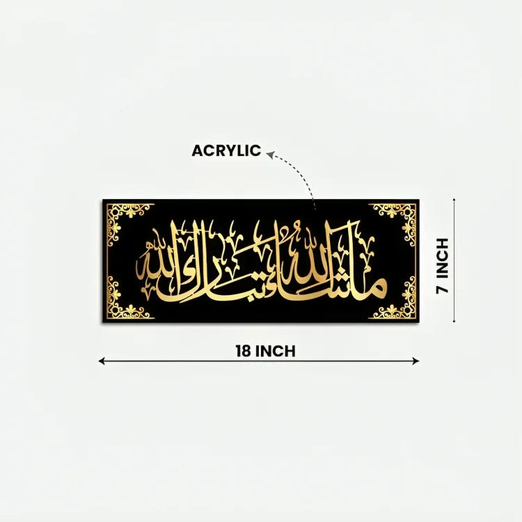 Arabic Calligraphy Wall Decor - Masha