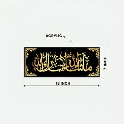 Arabic Calligraphy Wall Decor - Masha