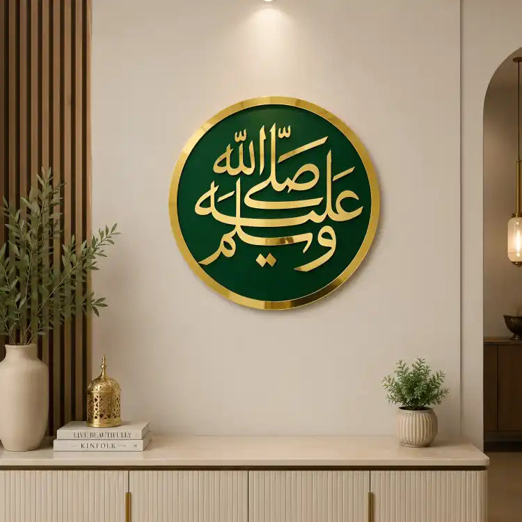 SallAllah U Alaihi Wasallam (Darood) {صلی اللہ علیہ وسلم}