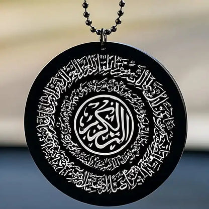 Double-Sided Engraved Ayatul Kursi Car Hanging Ornament