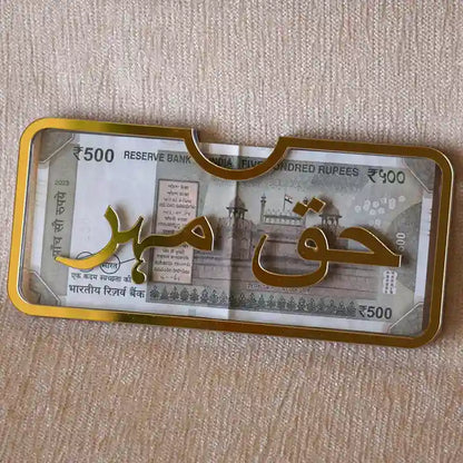 Customizable Haq Mahr Money Gift Envelope, Golden Acrylic with Name Embossing, Holds 20 Notes, Customizable Wedding Gift