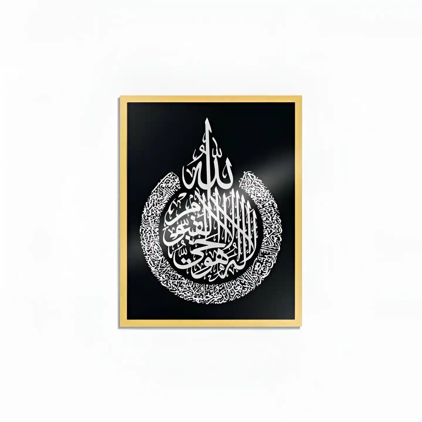 Arabic Calligraphy Wall Decor/Ayathul Kursi Frame