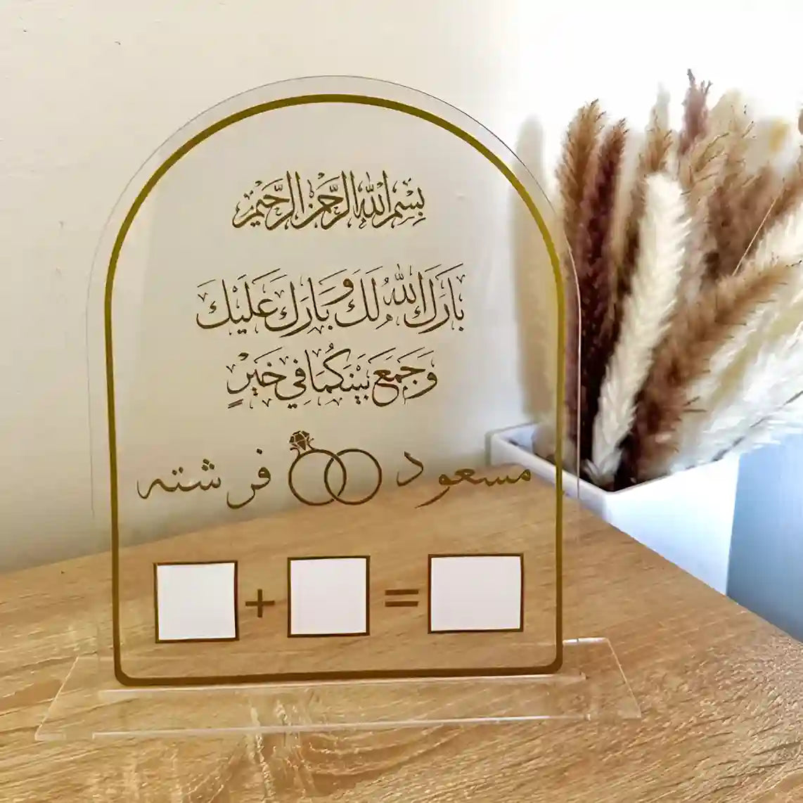 Customized Nikah Frame