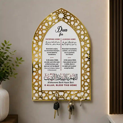 Islamic Key Holder With Dua for Entering and Leaving Home