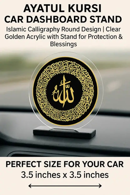 Ayatul Kursi Car Dashboard Stand- Round Design | Premium Clear Golden Acrylic