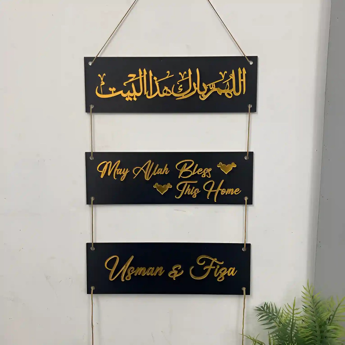 Allahumma Barik Hazal Bait Art