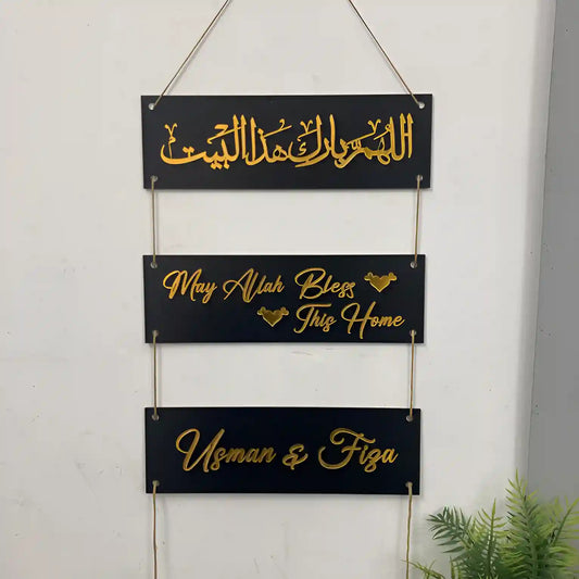 Allahumma Barik  Hanging Frame