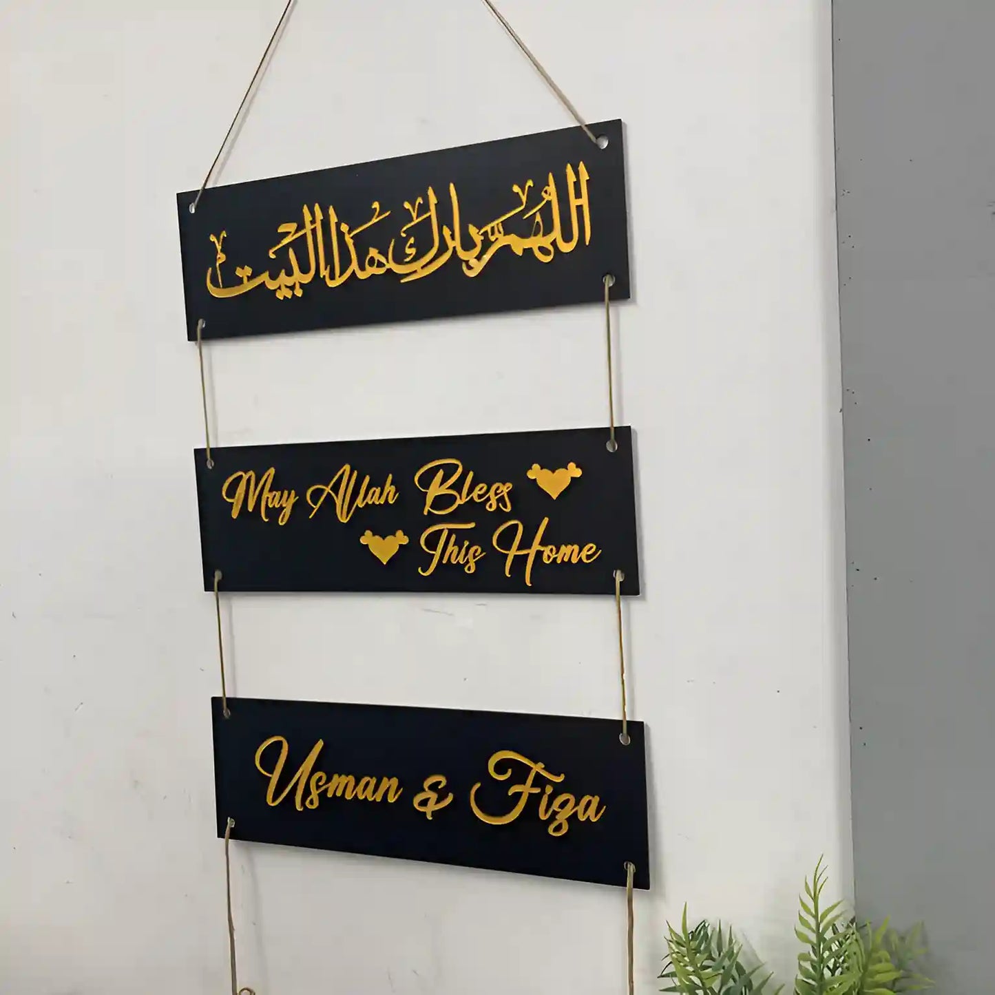 Allahumma Barik Hazal Bait Art