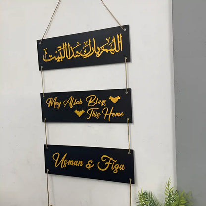 Allahumma Barik Hazal Bait Art