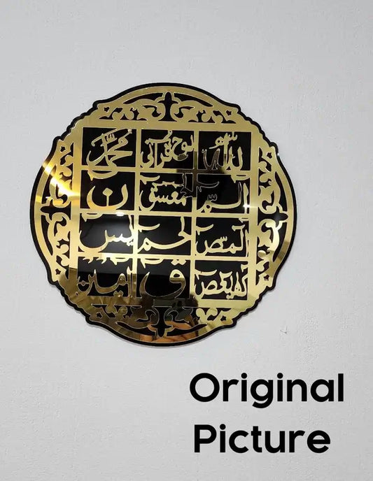 LOH E QURANI ISLAMIC WALL FRAME
