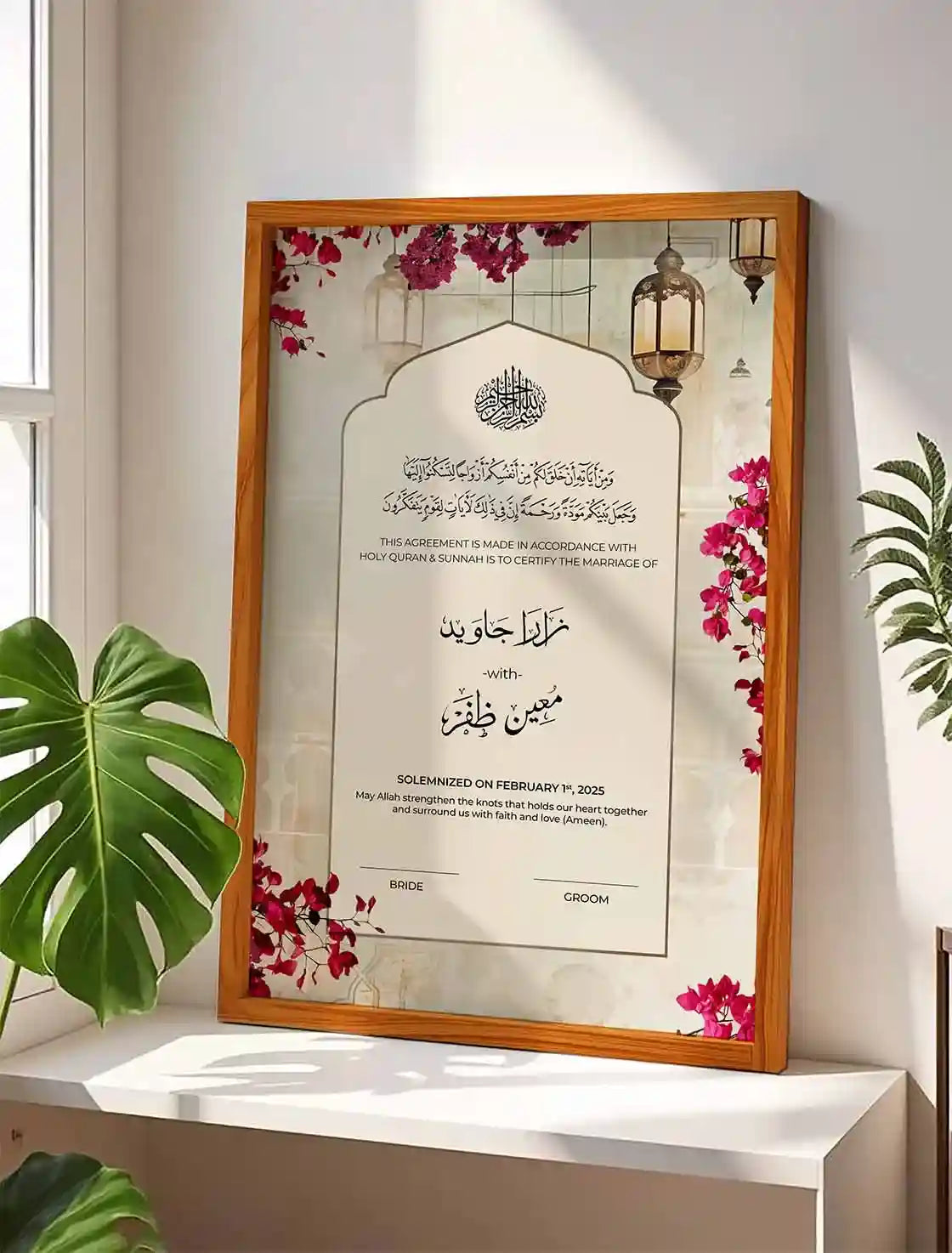 Personalised Nikah / Marriage Certificate Frame