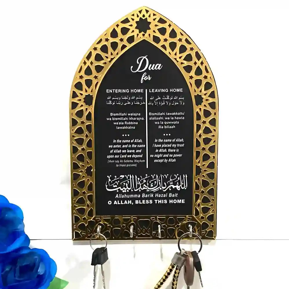 Islamic Key Holder With Dua for Entering and Leaving Home