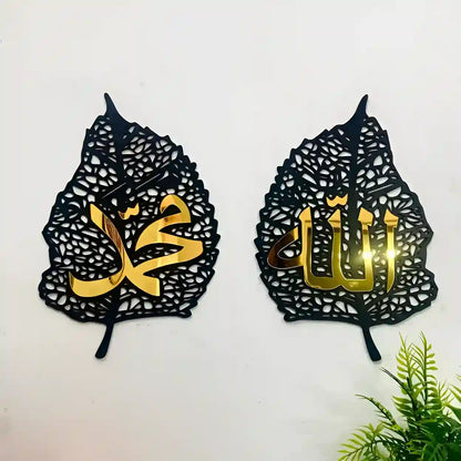 Leaf Design Allah (SWT), Mohammad (PBUH) Names Wall