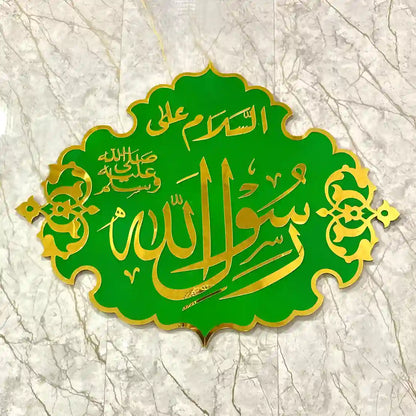 Katba e Nabwi SAW