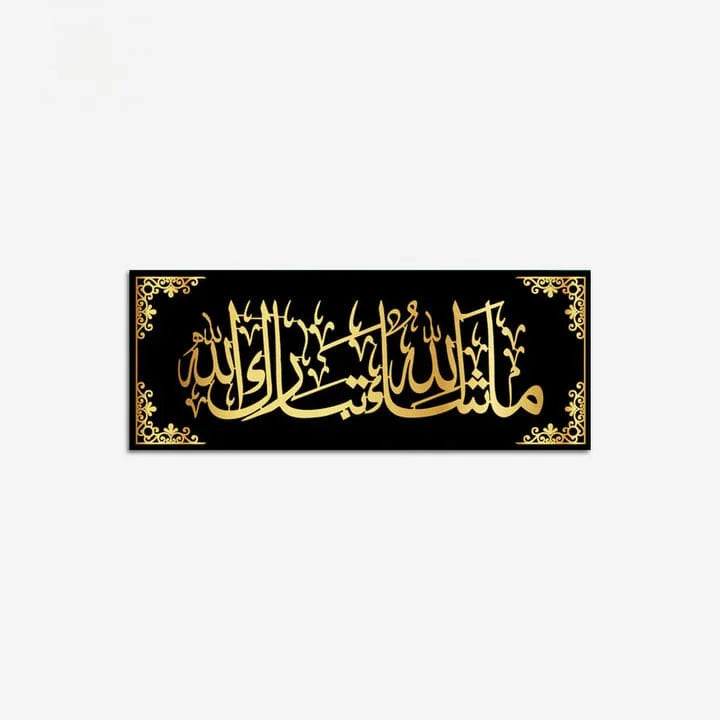 Arabic Calligraphy Wall Decor - Masha