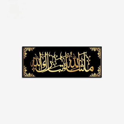 Arabic Calligraphy Wall Decor - Masha