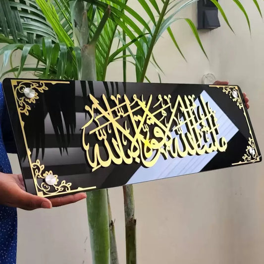 Mashallah La Quwata islamic wall art