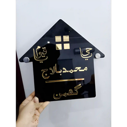 Customized Home Name Plate
