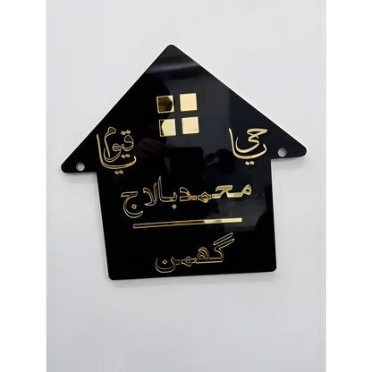 Customized Home Name Plate
