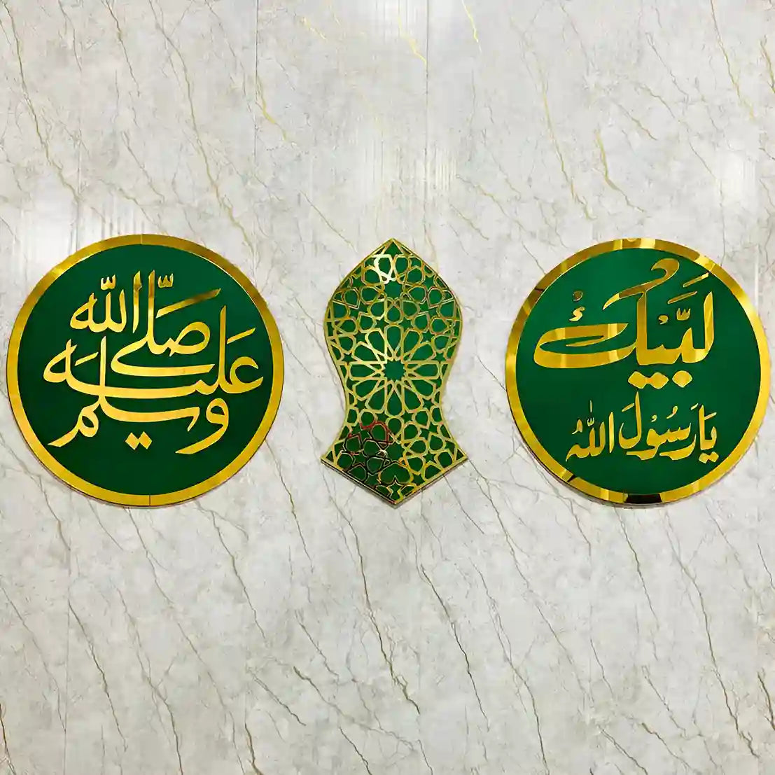 SallAllah U Alaihi Wasallam (Darood) {صلی اللہ علیہ وسلم}