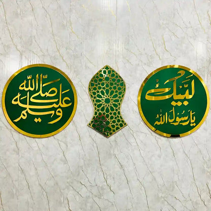 SallAllah U Alaihi Wasallam (Darood) {صلی اللہ علیہ وسلم}