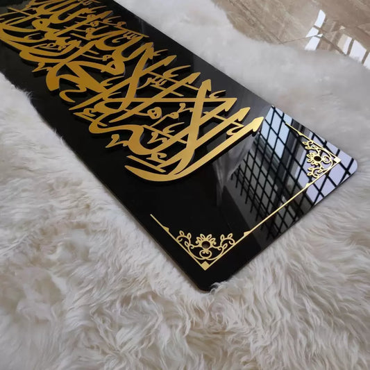 La ilaha Kalma - Islamic Premium Wall Art